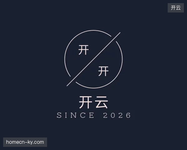 关于开云官方入口